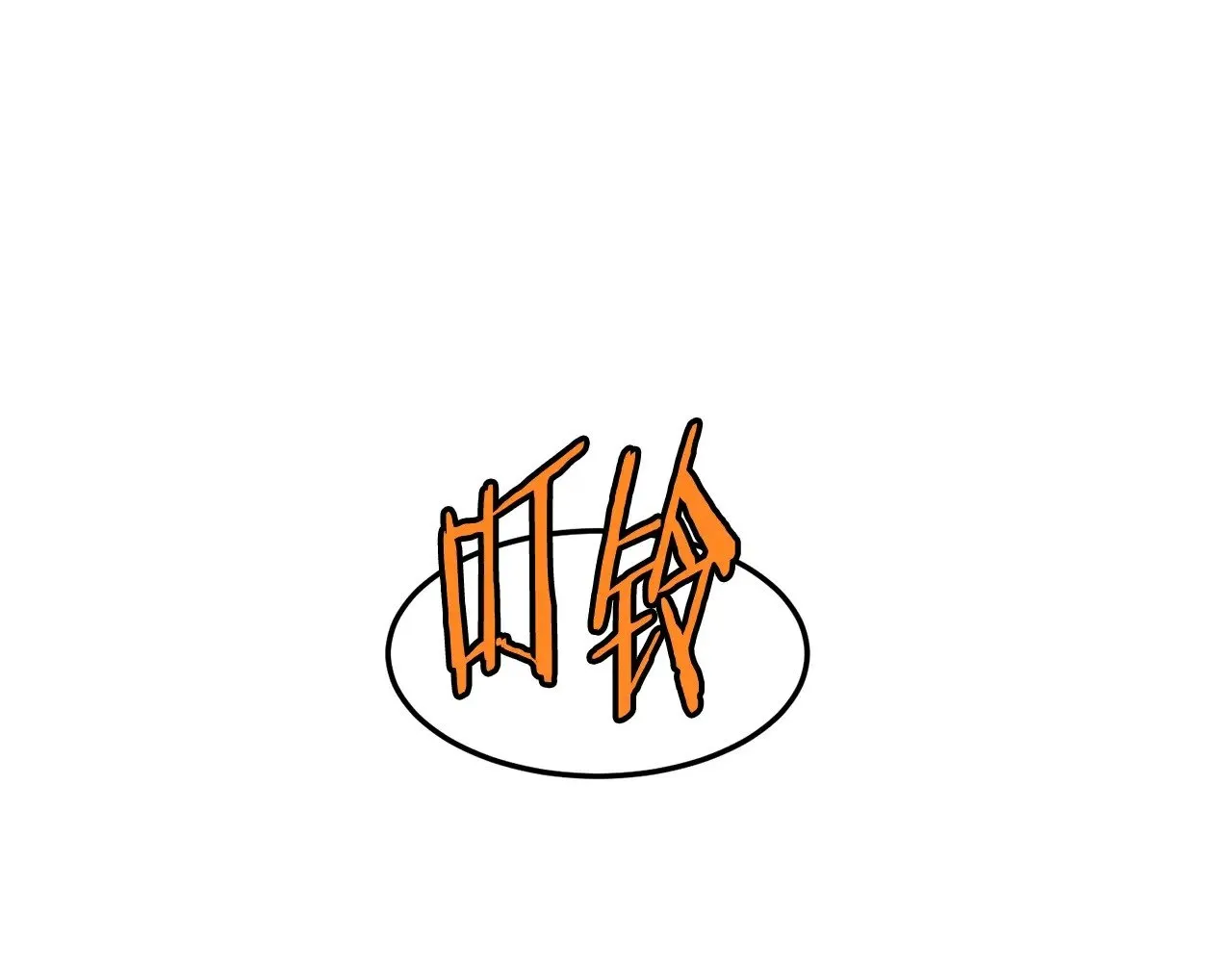 第197话 我能让你们变强214
