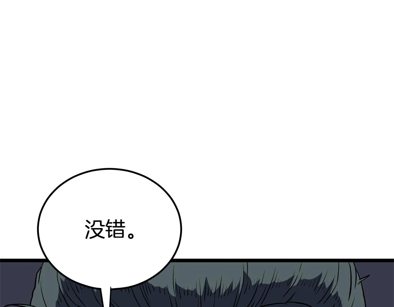第85话 热火神丹145