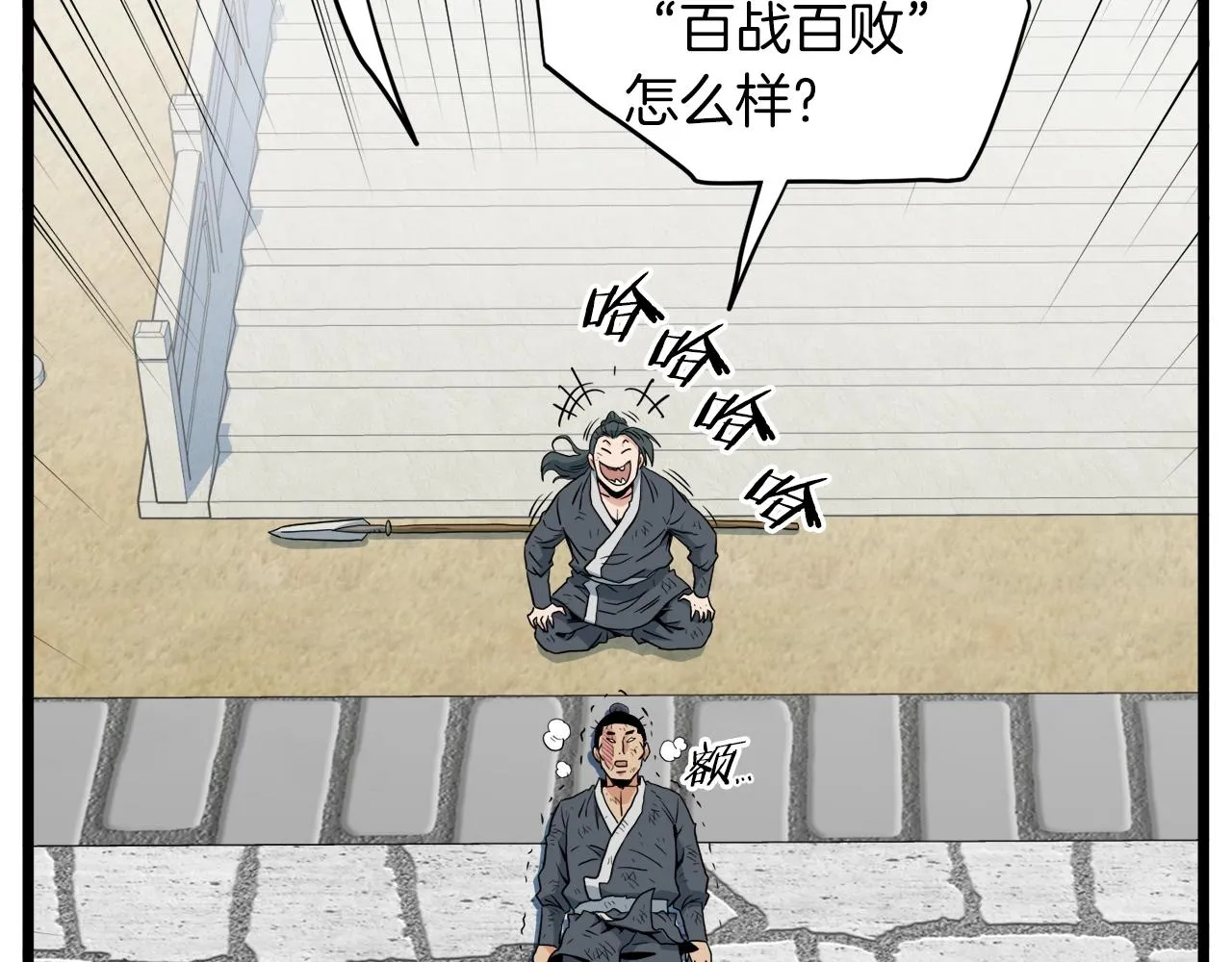 第107话 再战203