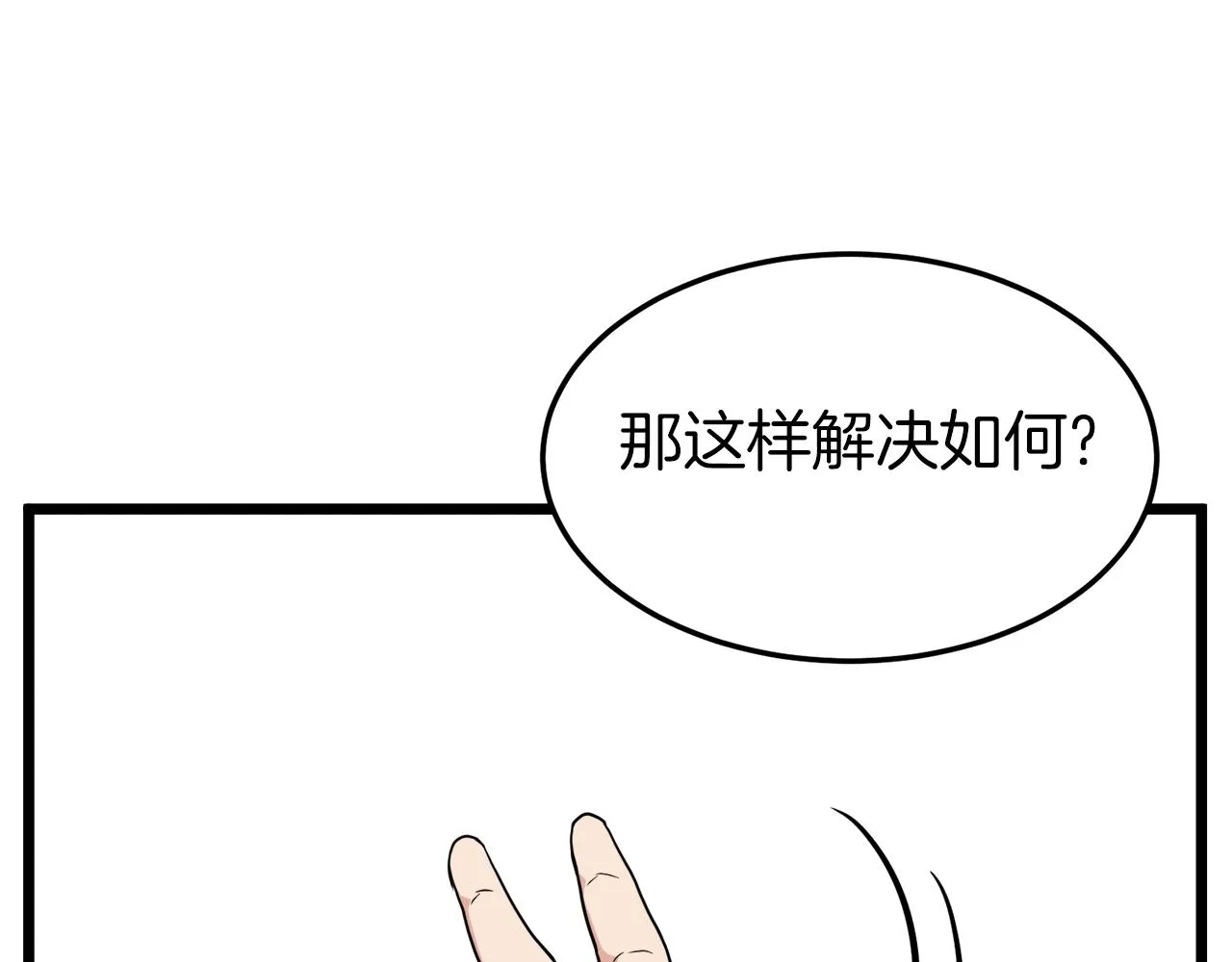 第94话 极限1换189