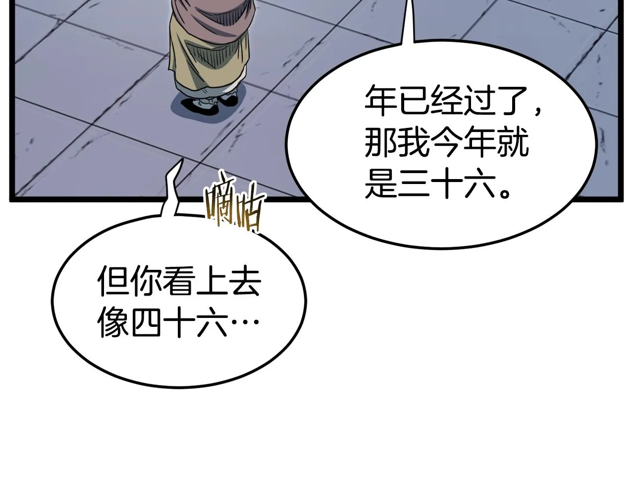 第129话88