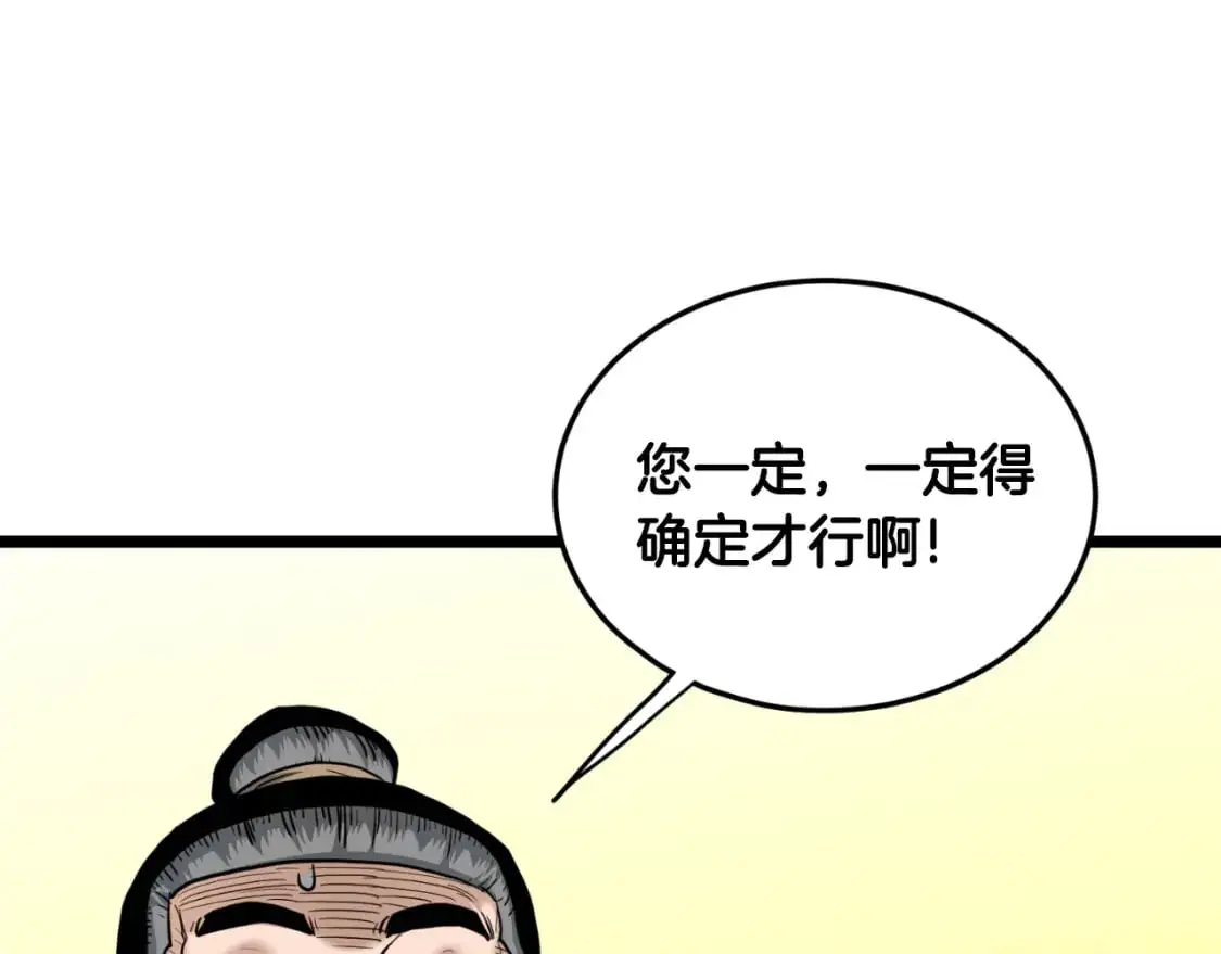 第172话 返璞归真58