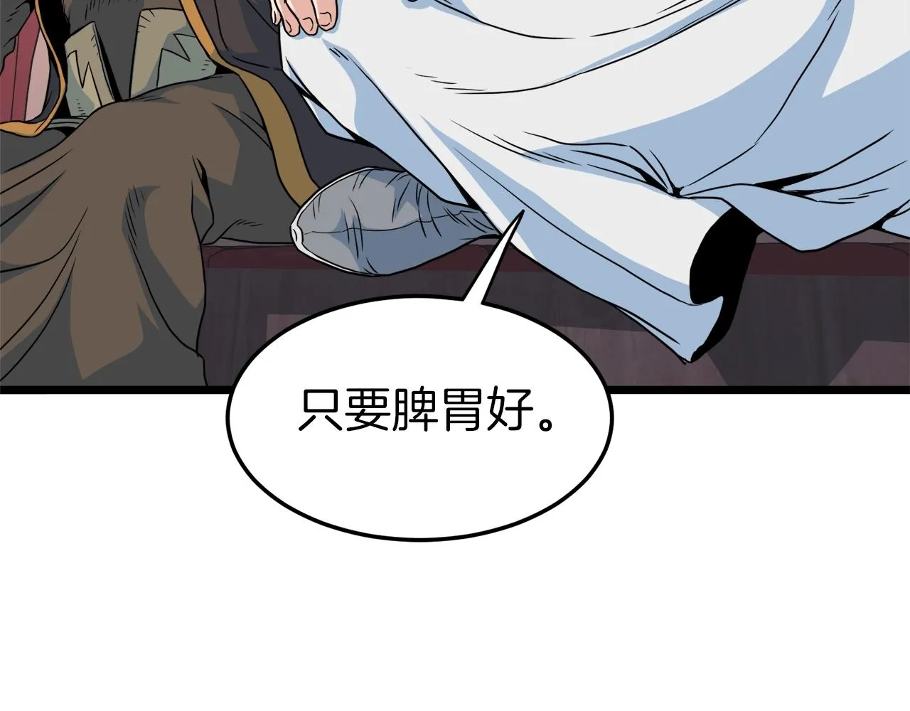 第95话 嘴上功夫28