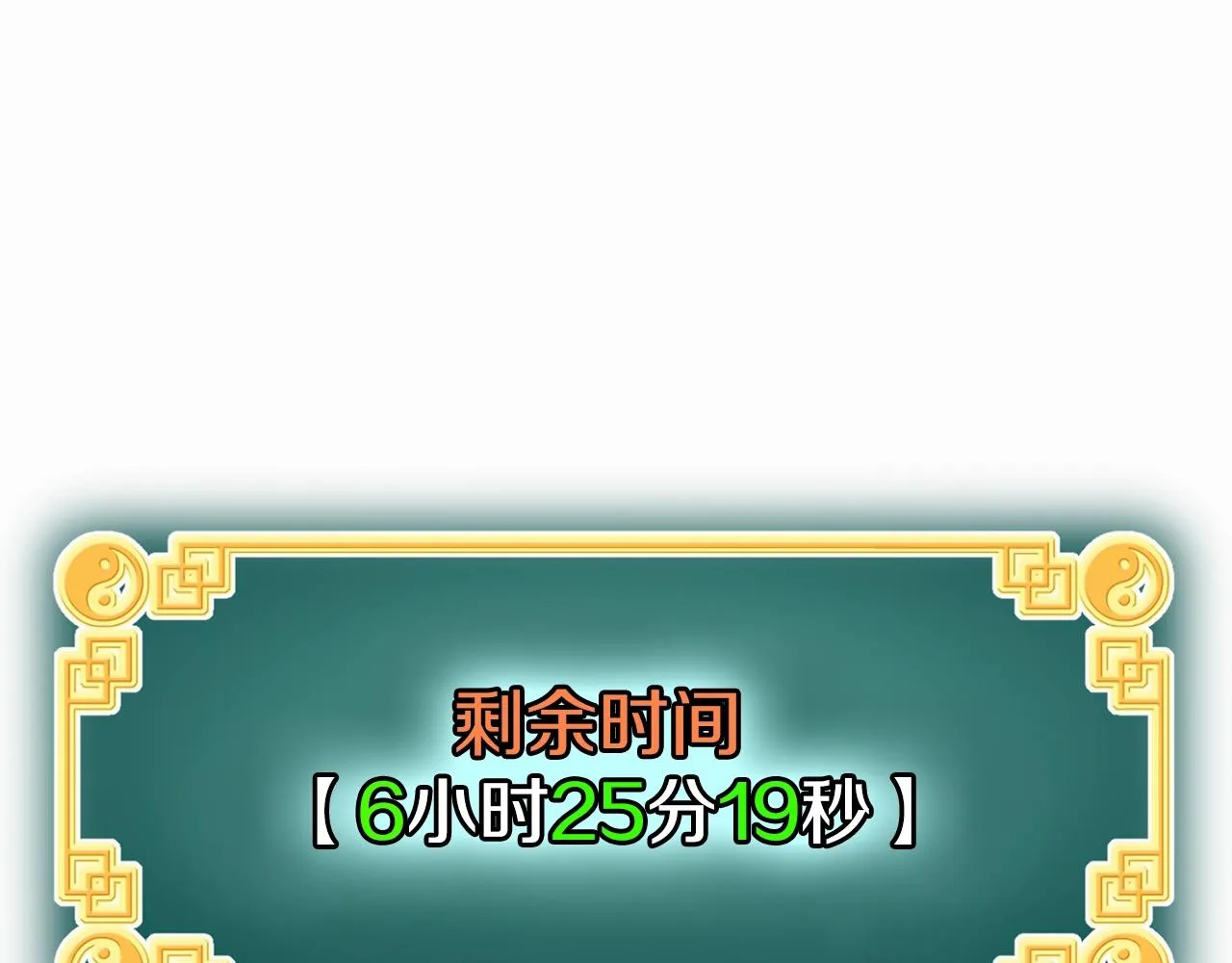 第81话 吞下横山195