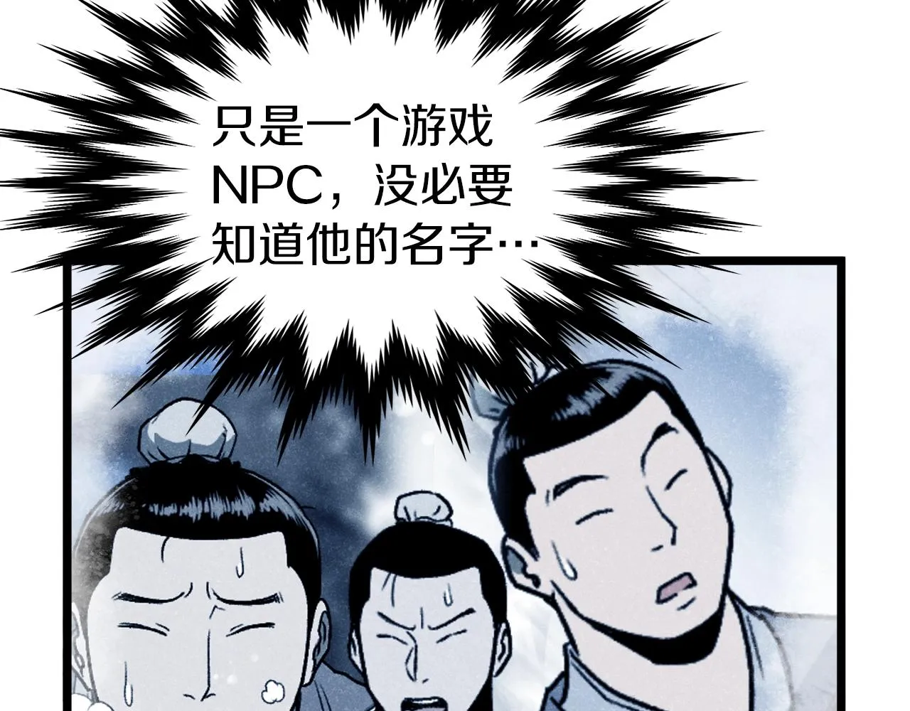 第27话 发飙86