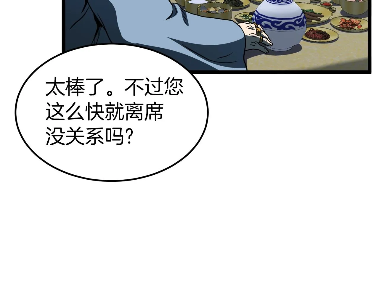 第123话 人和人的差距159