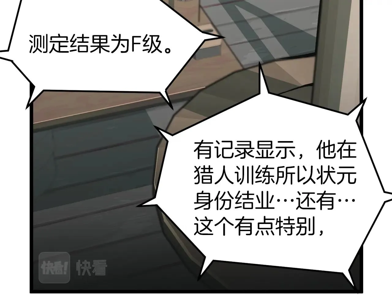 第43话 测定等级30