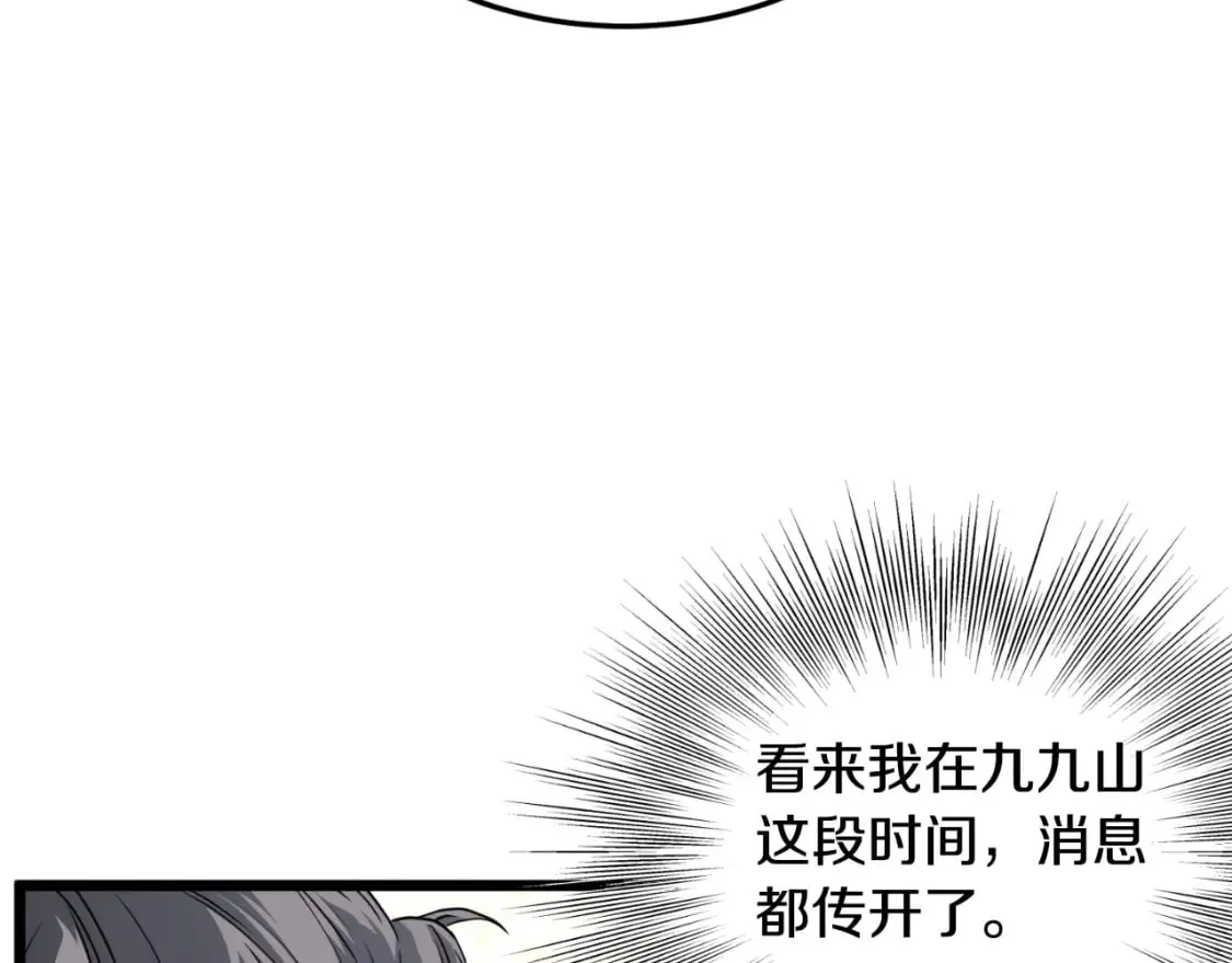第159话 臭乞丐119