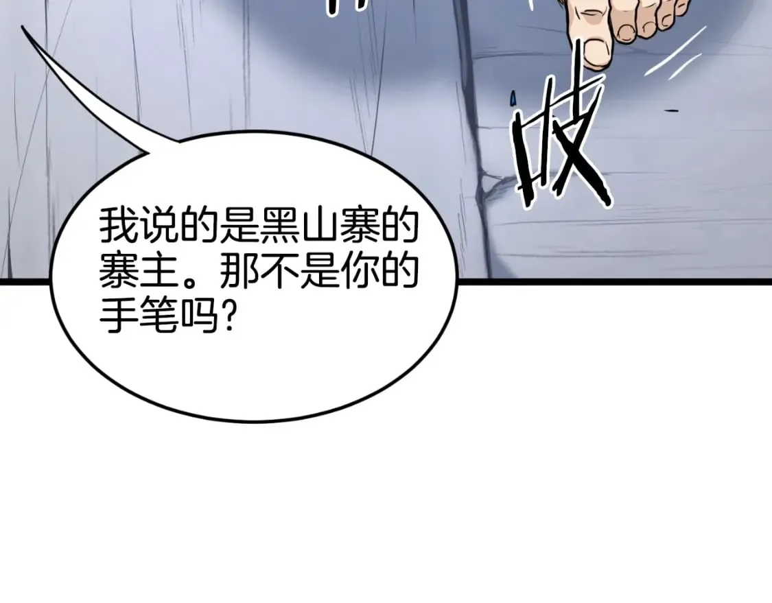 第159话 臭乞丐103