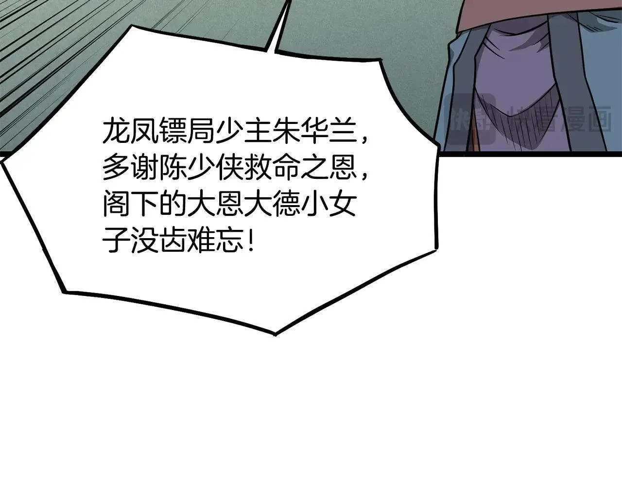 第209话 出关19