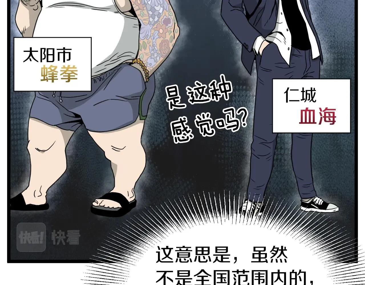 第59话 撒野69