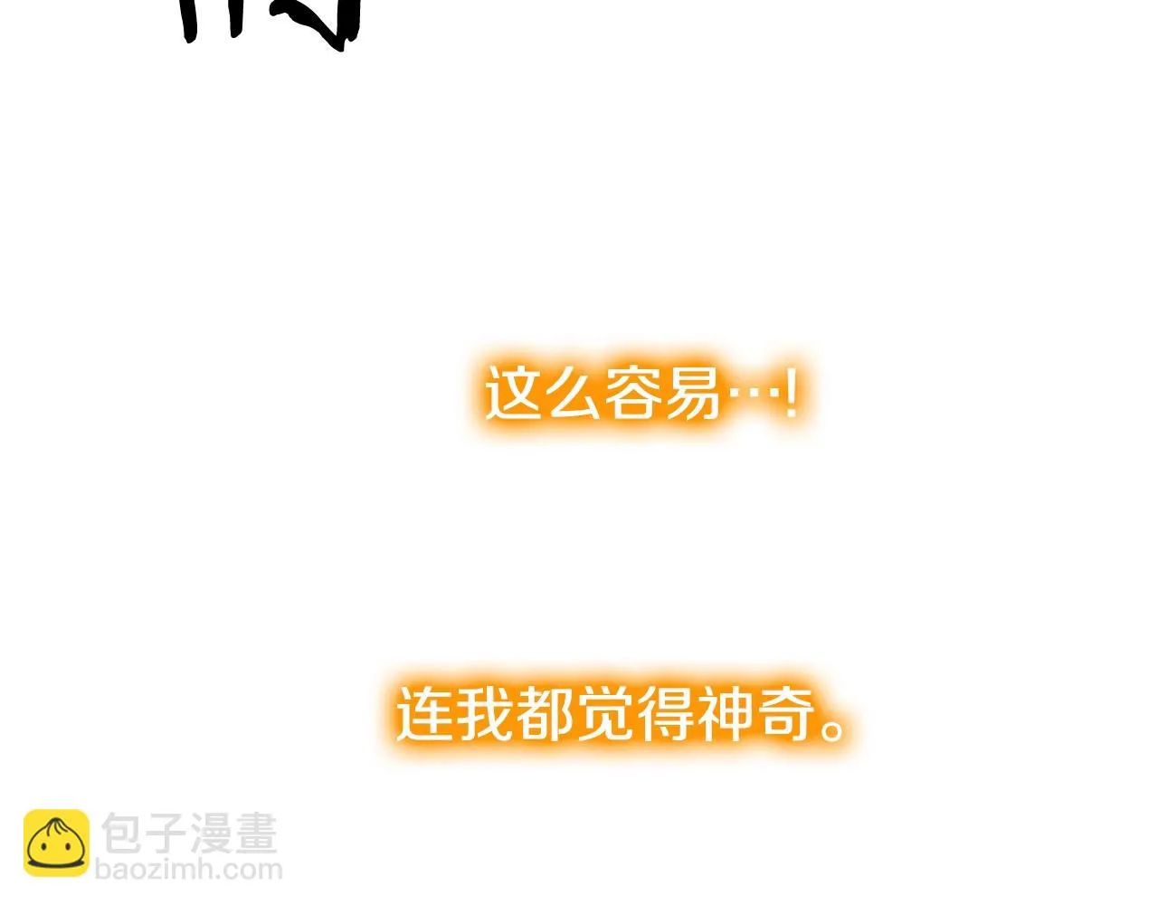 第137话 明星猎人30
