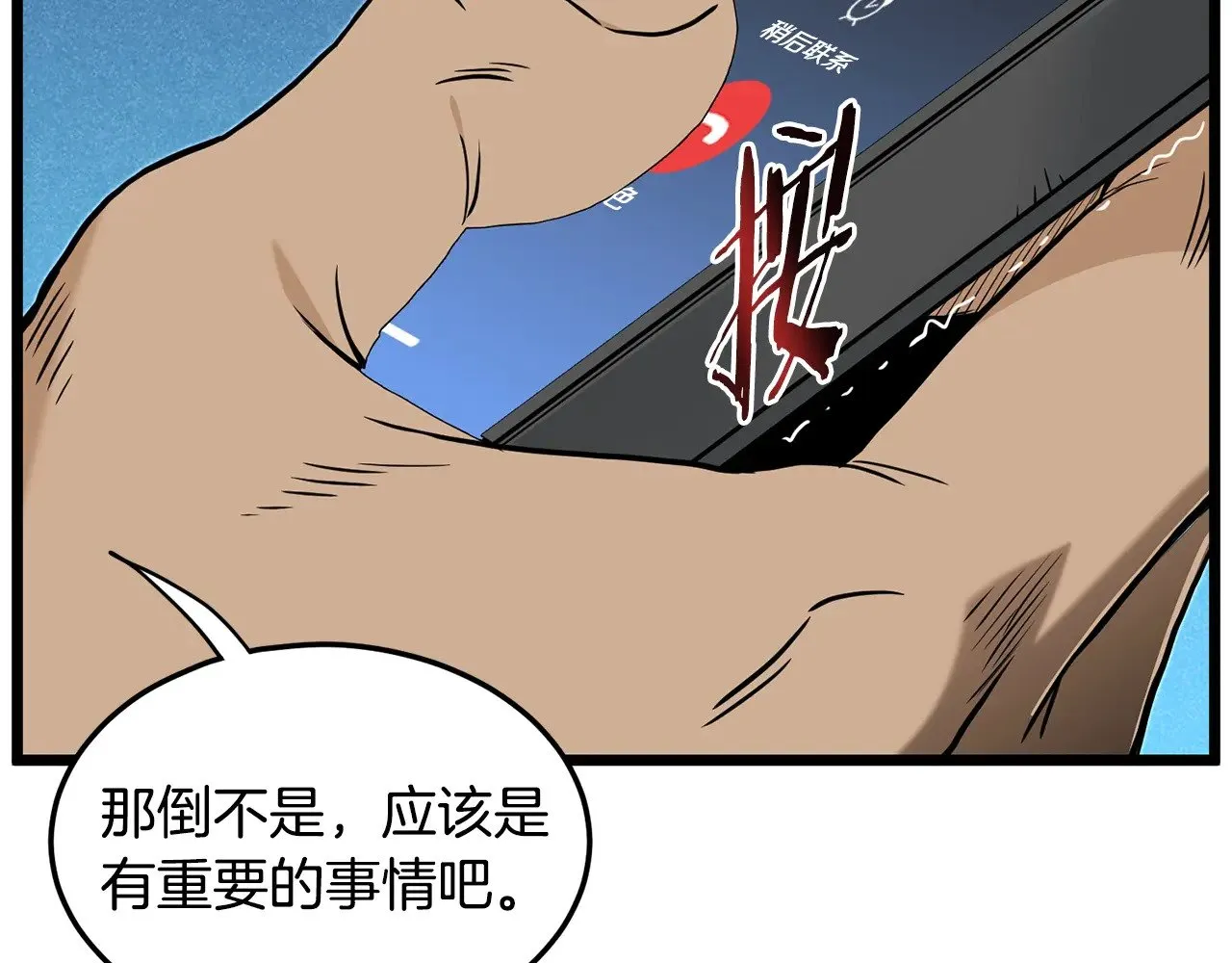 第191话-1 再见老同学208