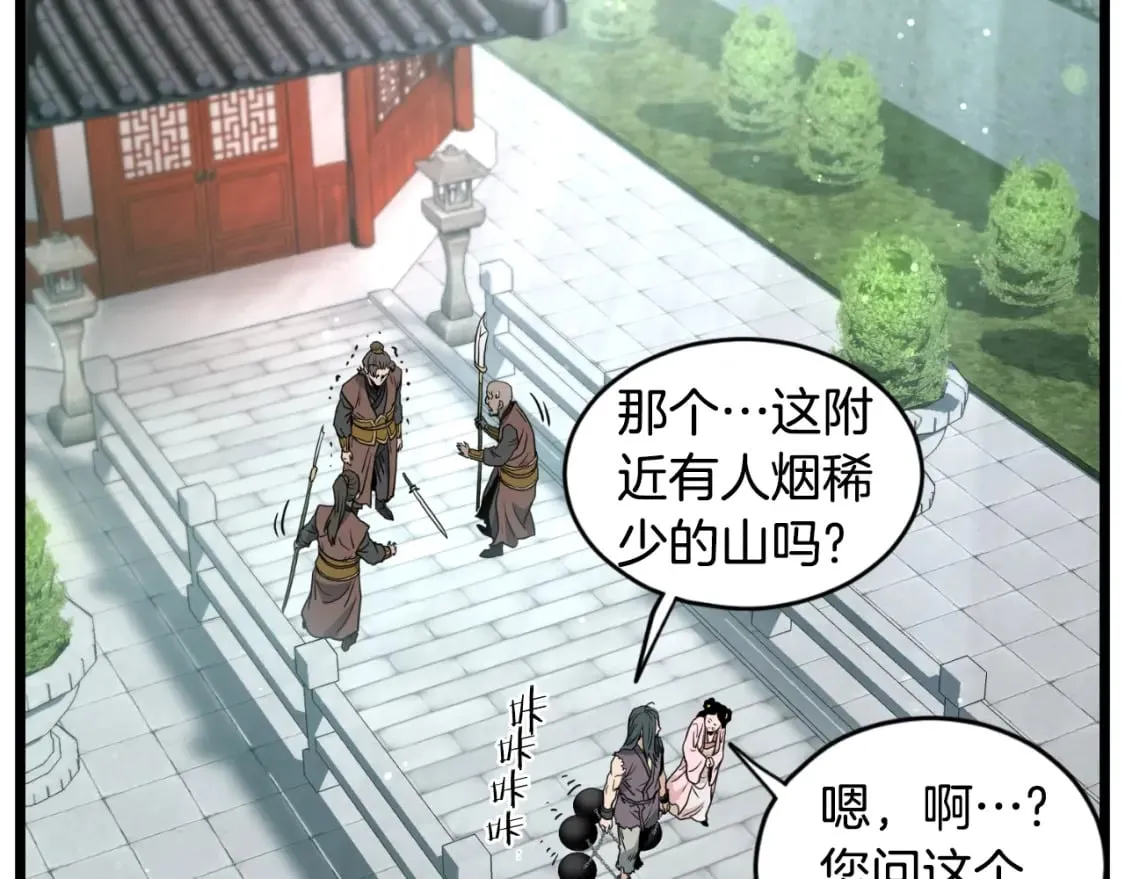 第156话 苍穹剑王216