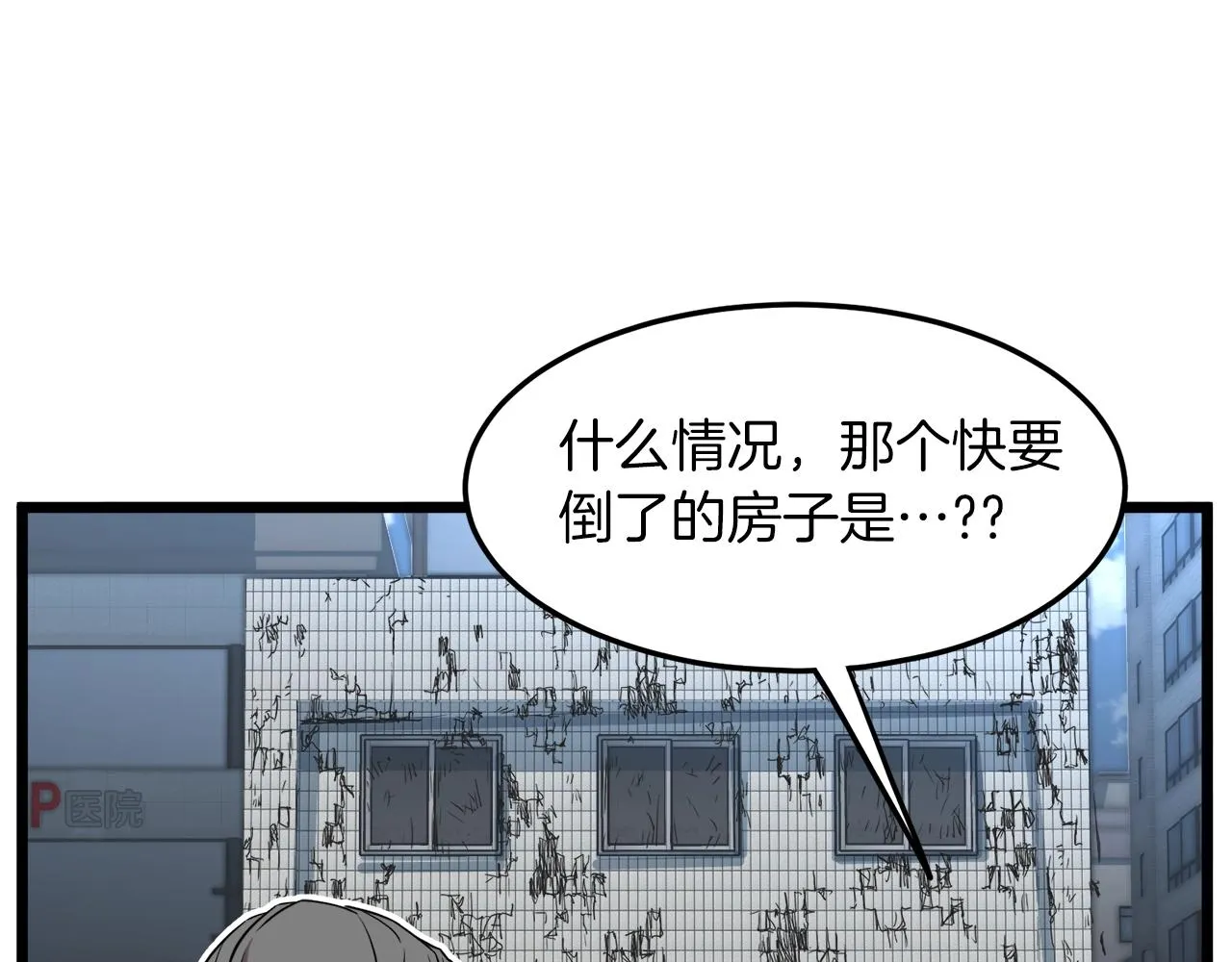 第67话 和平工会81