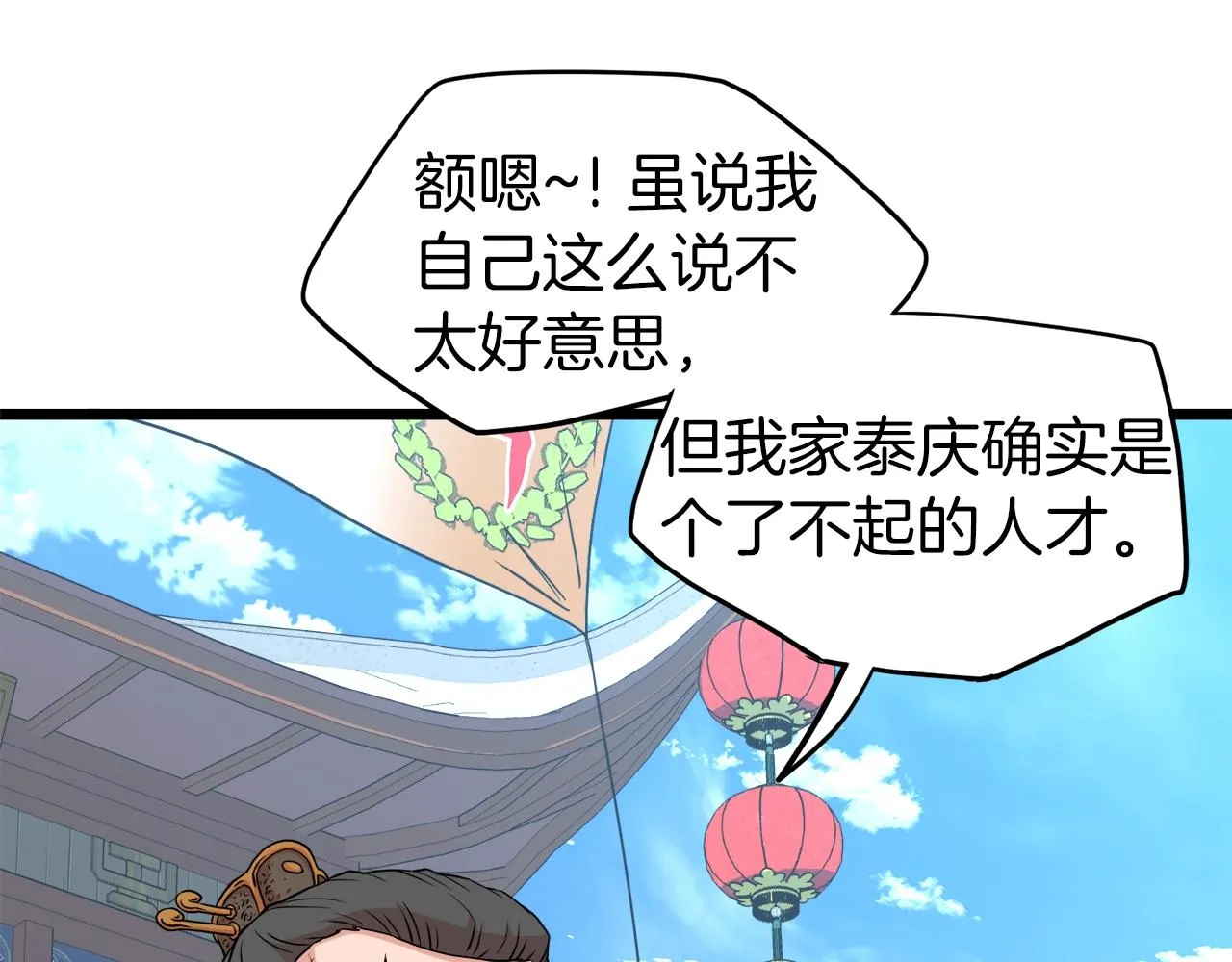 第101话 切磋31