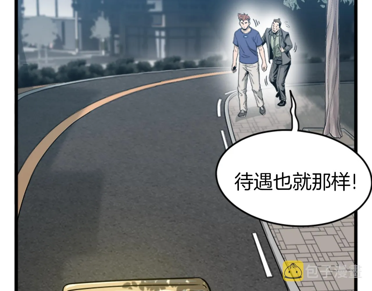 第44话 觉醒者先生108