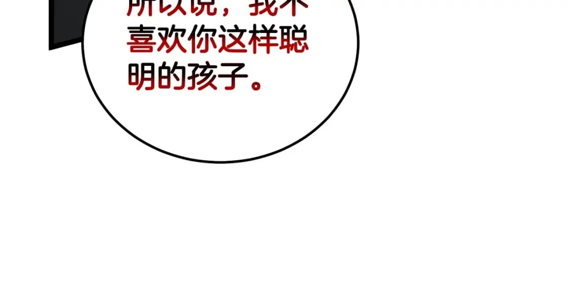 第152话 委屈的徒弟168