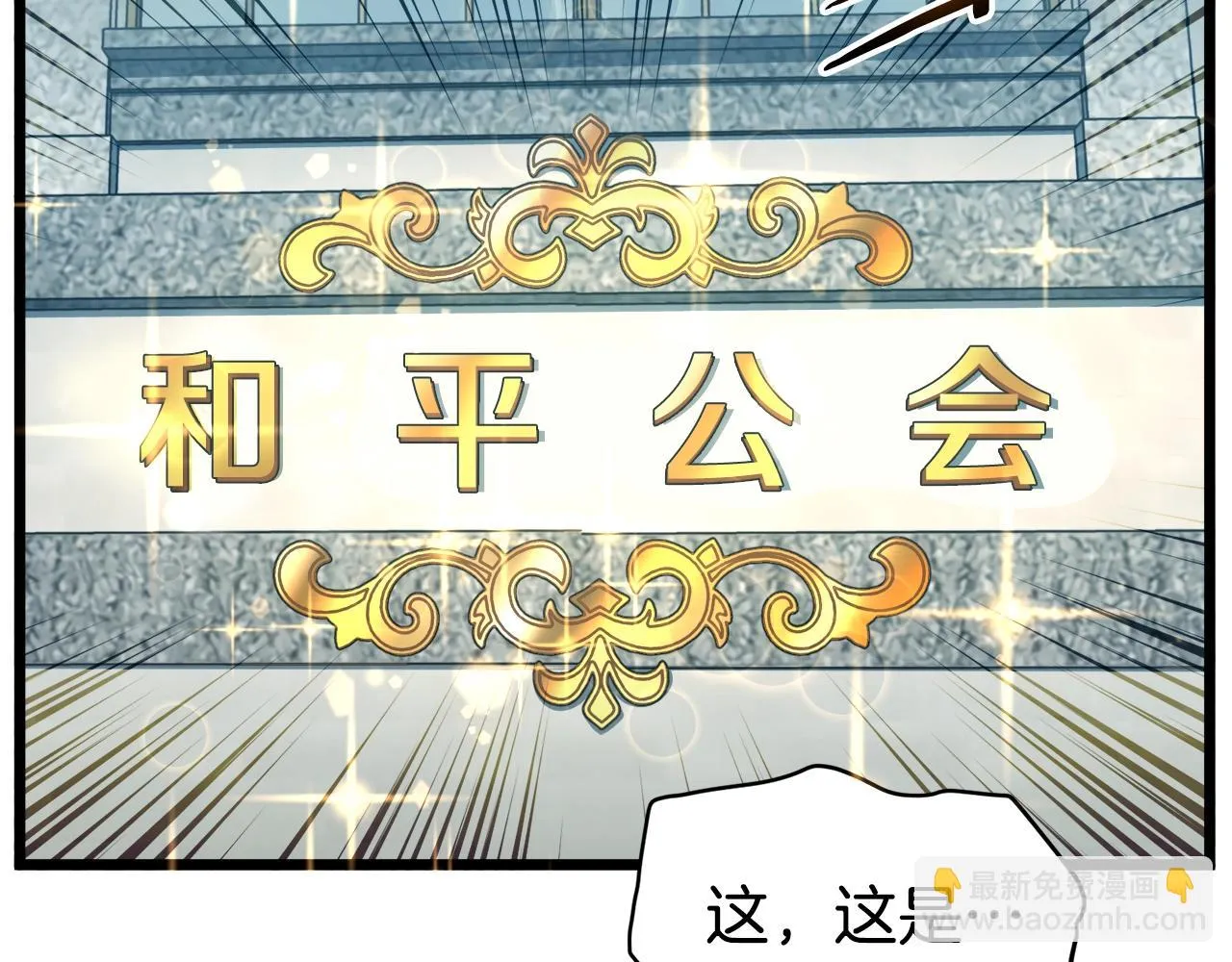 第137话 明星猎人83