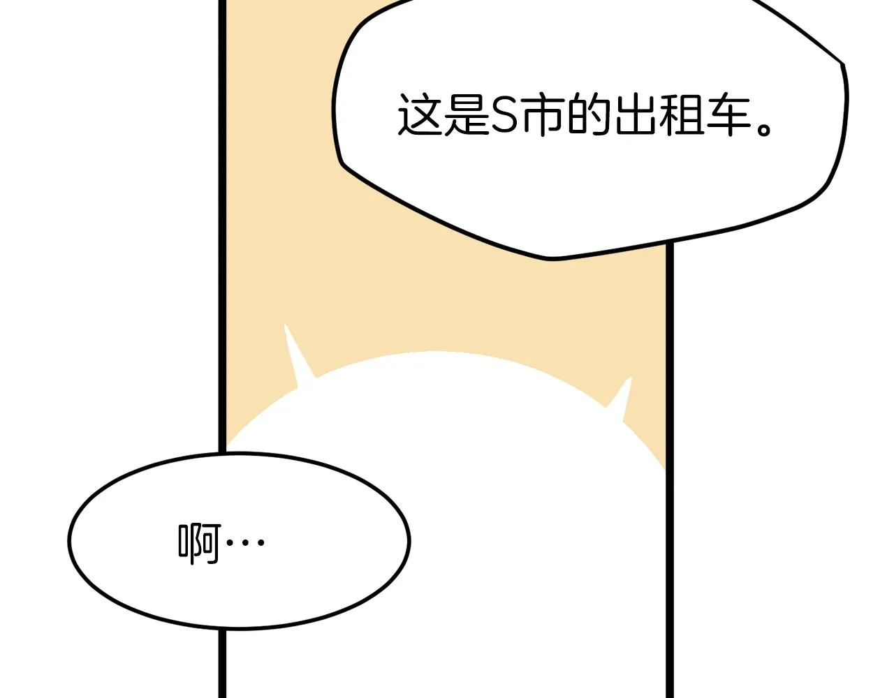 第43话 测定等级166