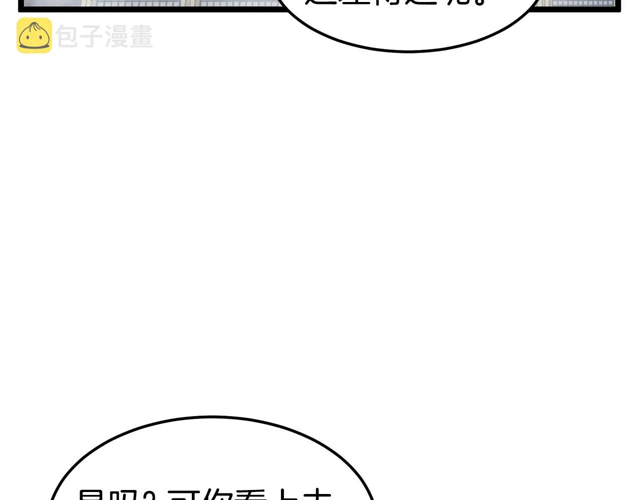 第85话 热火神丹75