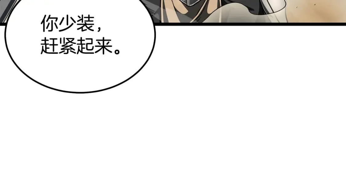 第144话 血债血偿210
