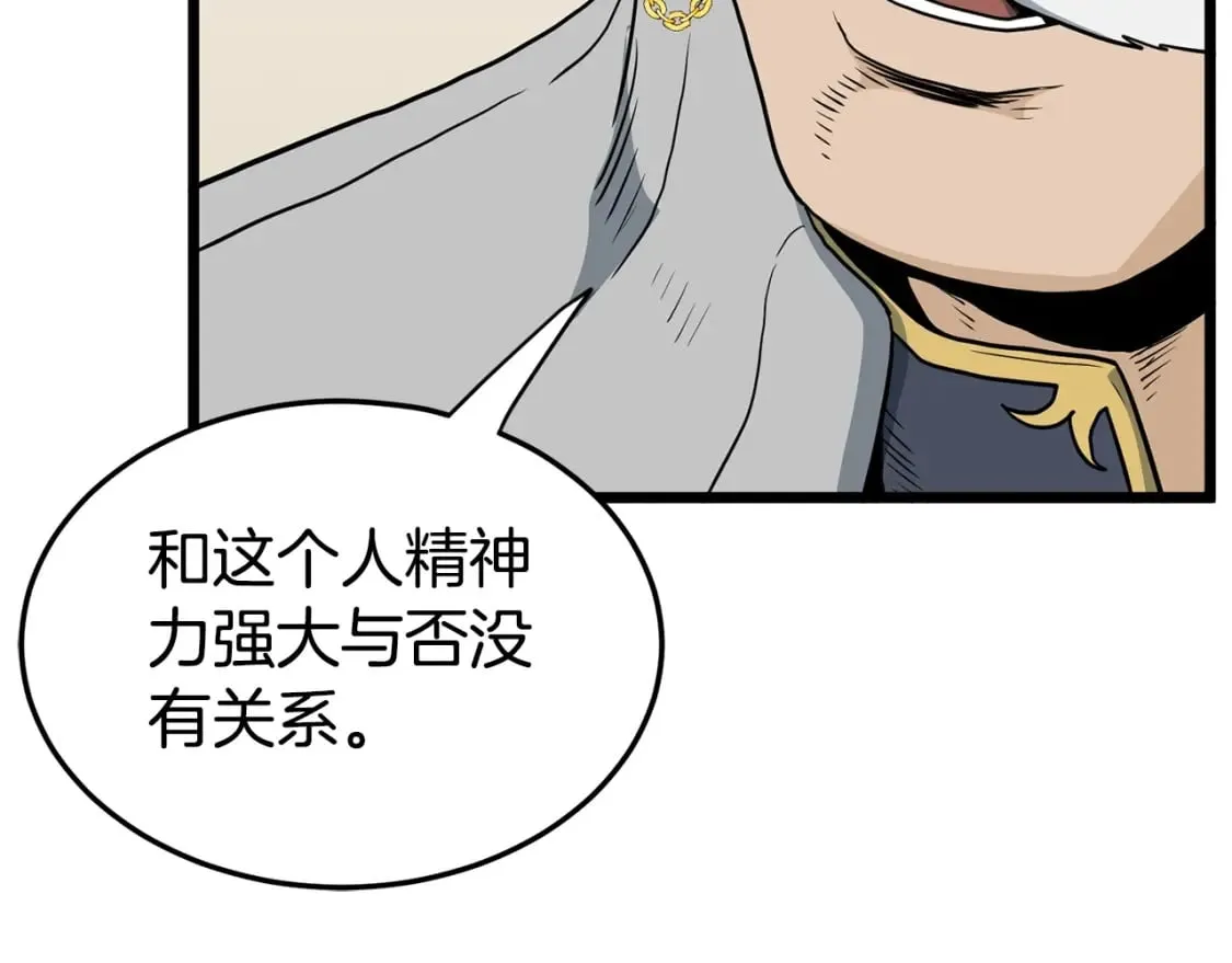 第143话 独眼黑龙179
