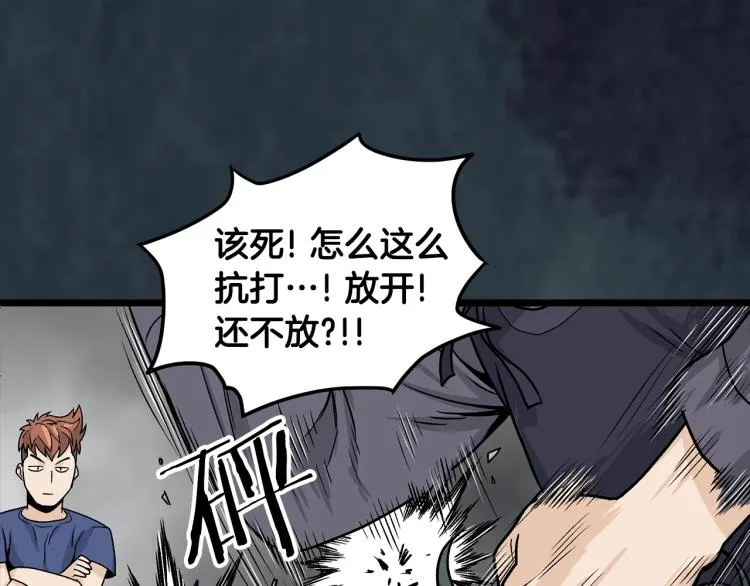 第7话 回家就被打25