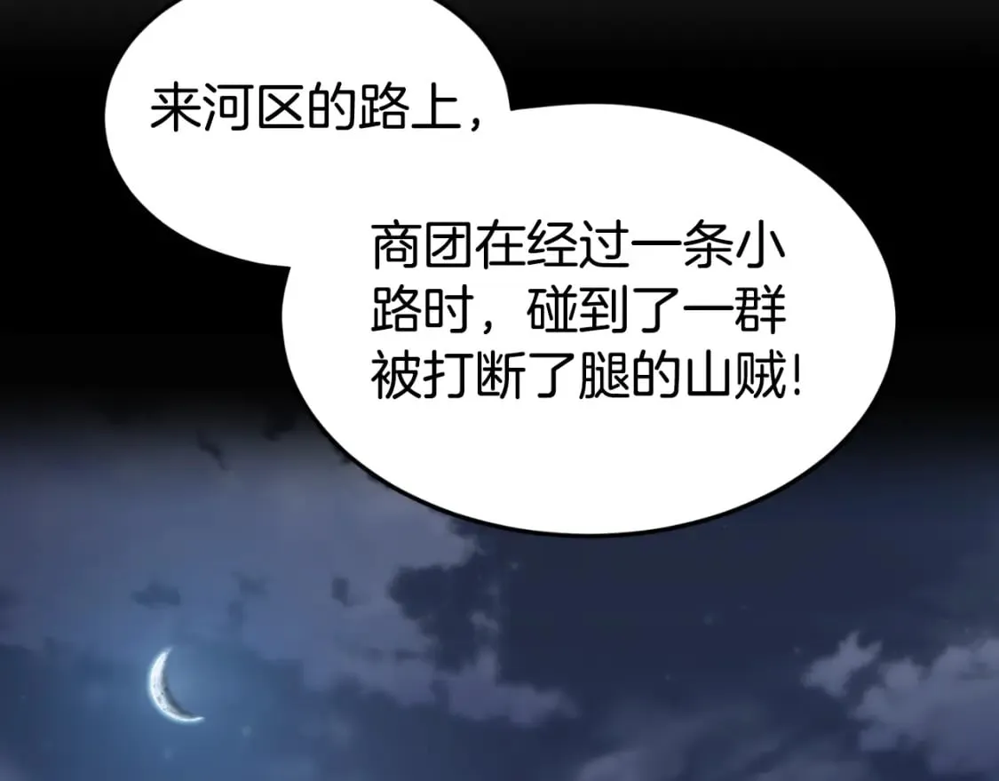 第158话 路边乞丐130