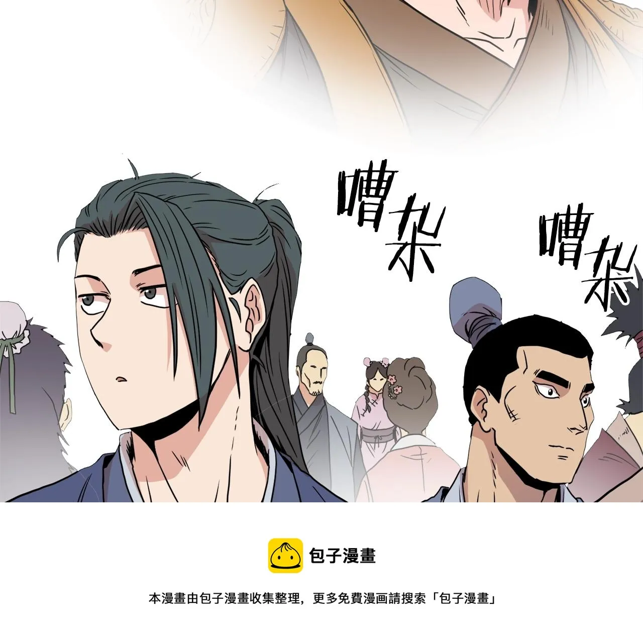 第91话 城主几岁？130