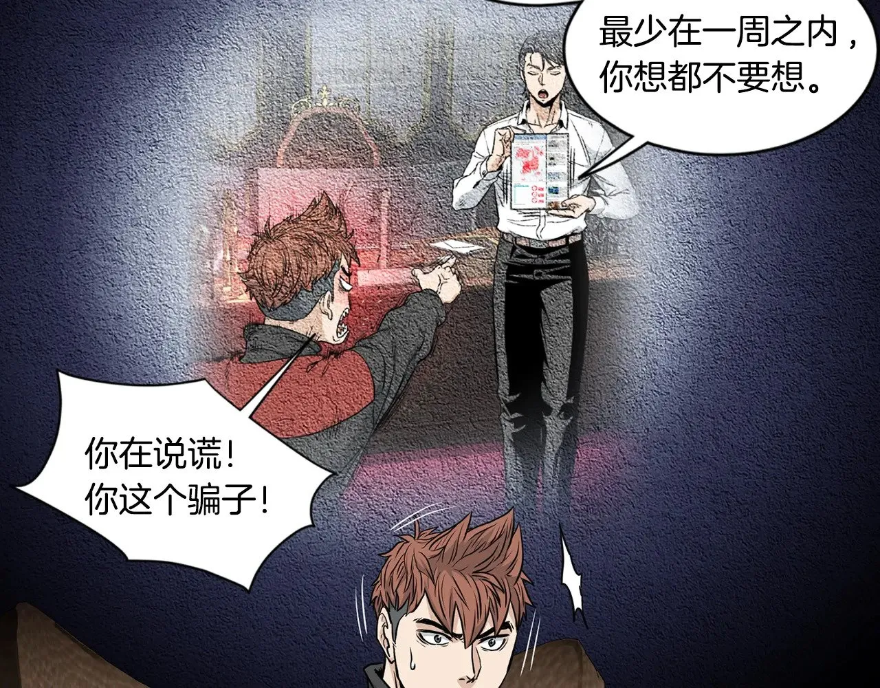 第192话 给我跪地求饶181