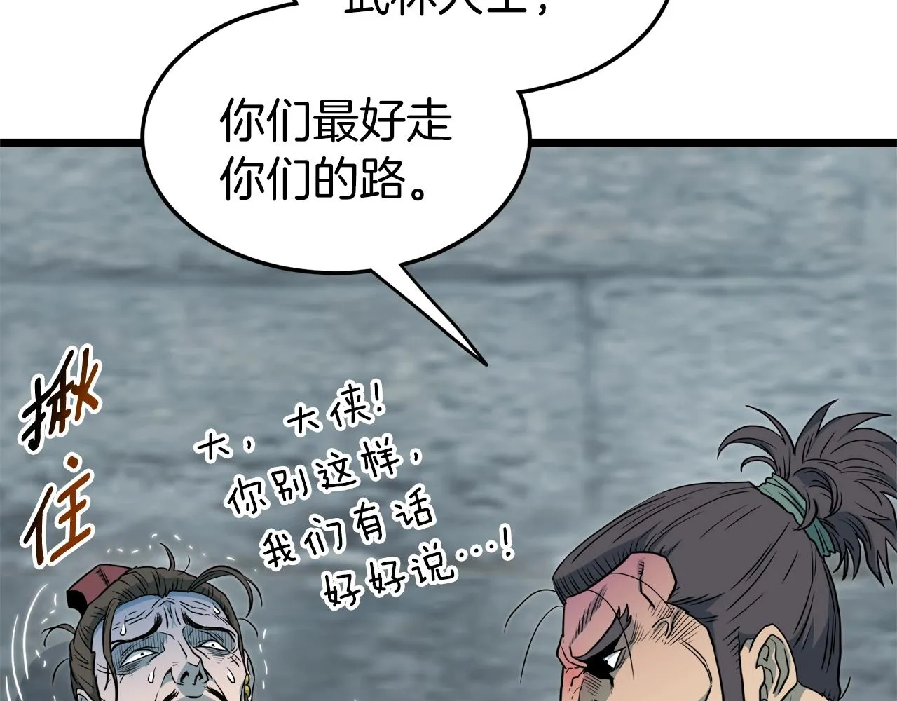 第121话 我们就像路边野狗93