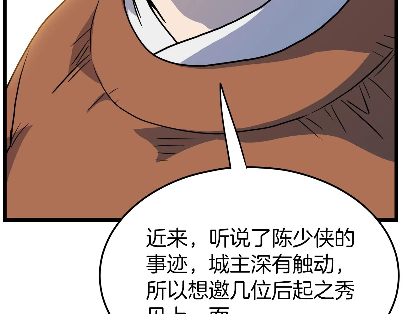 第90话 第三方势力217