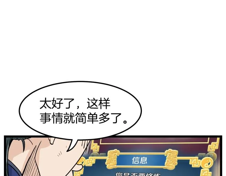 第8话 开挂学武功26