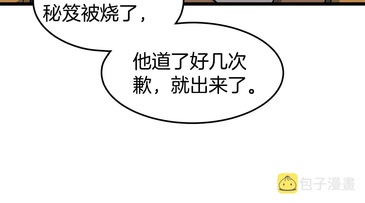 第130话 伐毛洗髓38