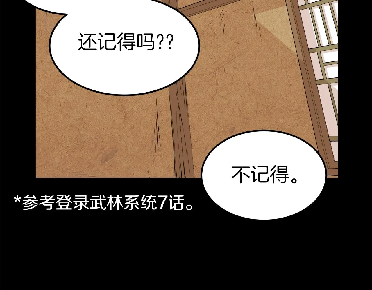 第59话 撒野120