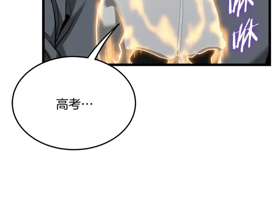 第203话 奇葩的安保企业93