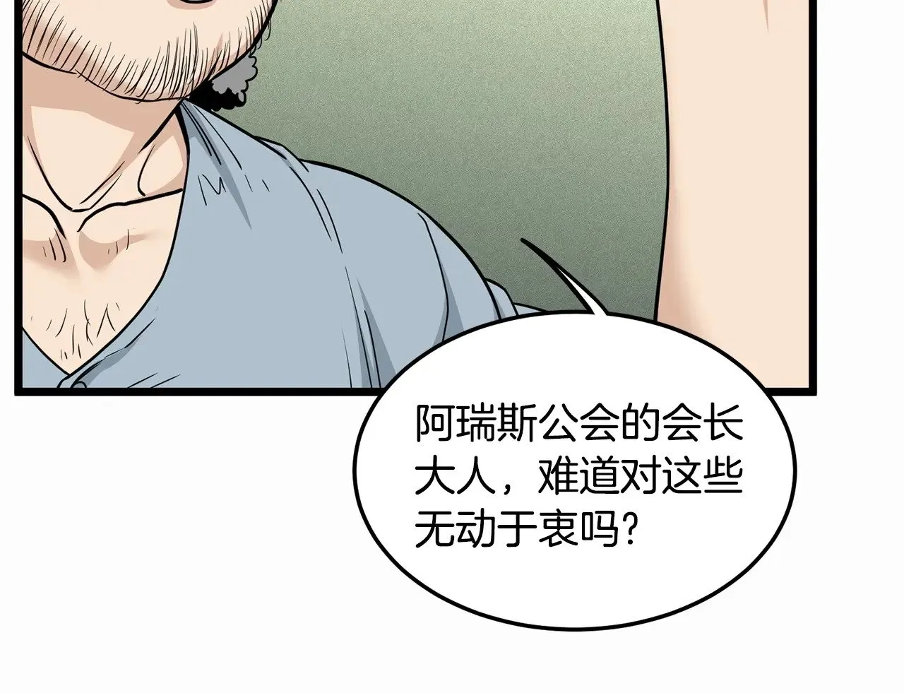 第197话 我能让你们变强113