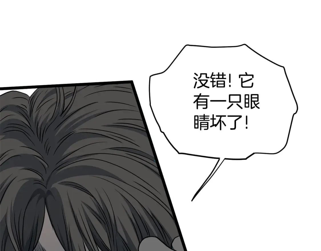 第143话 独眼黑龙230