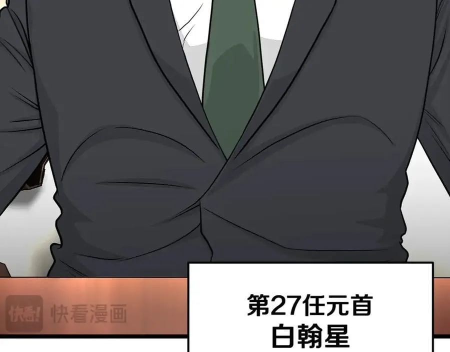 第204话 我回来了70