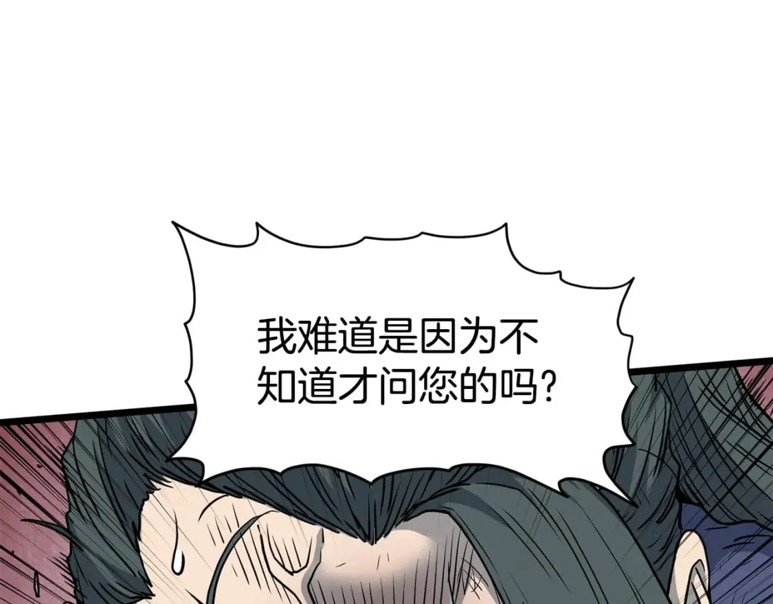 第153话 炼狱式修炼21