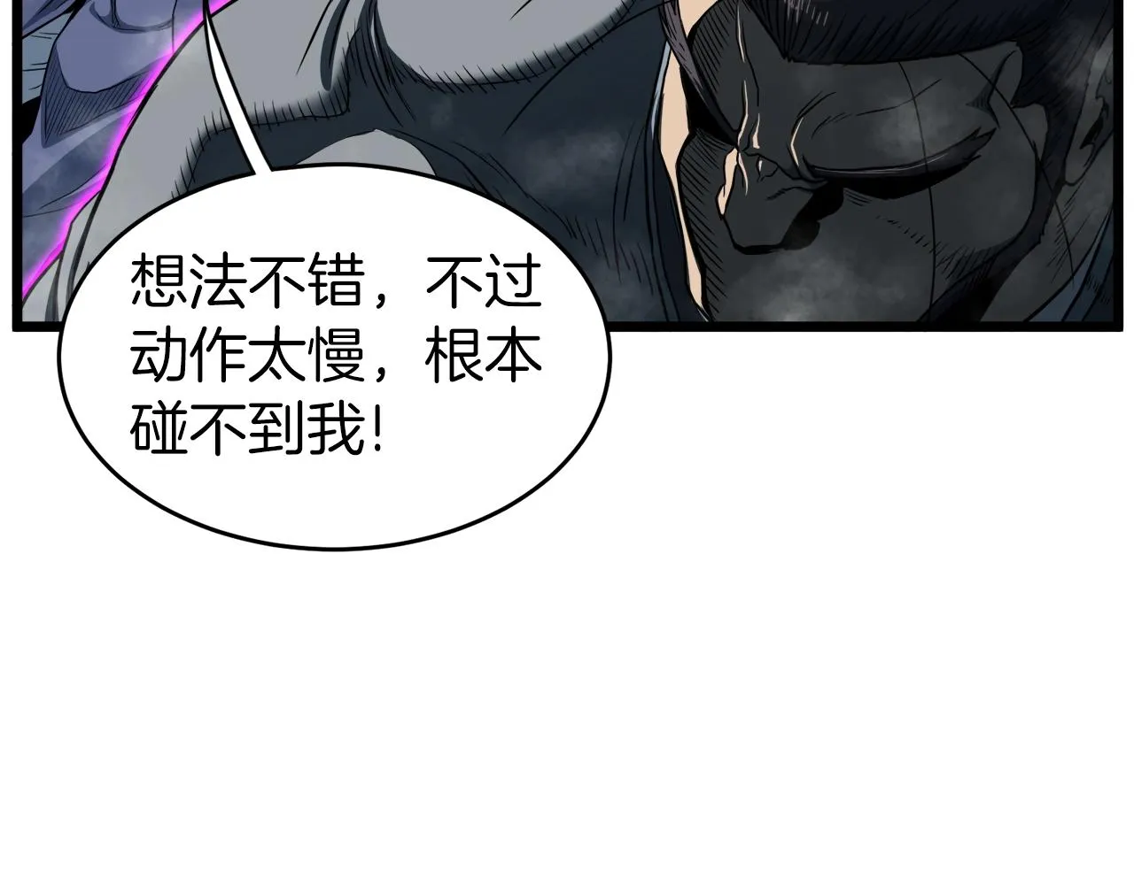 第125话 暗手52