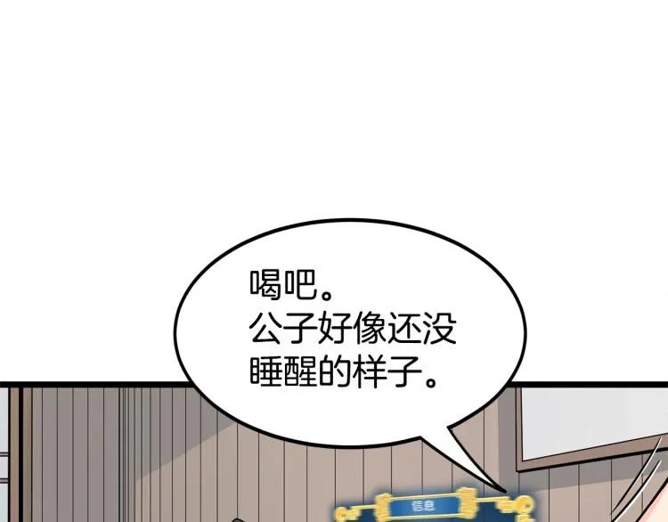 第2话家族之耻31