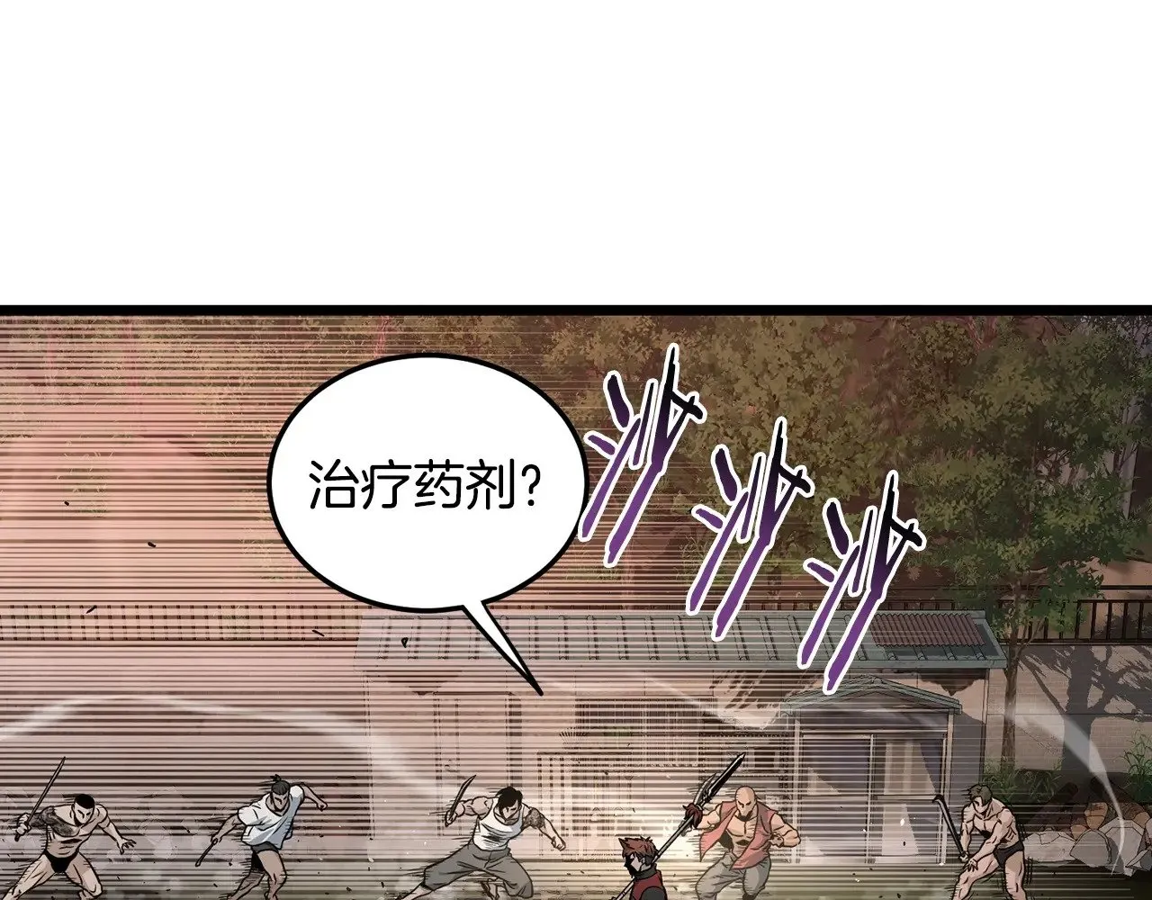 第191话-4 你们惹错人了207