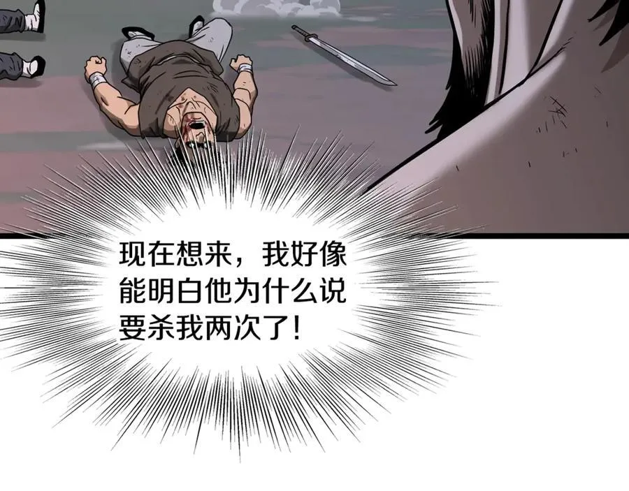 第208话 一举歼灭195