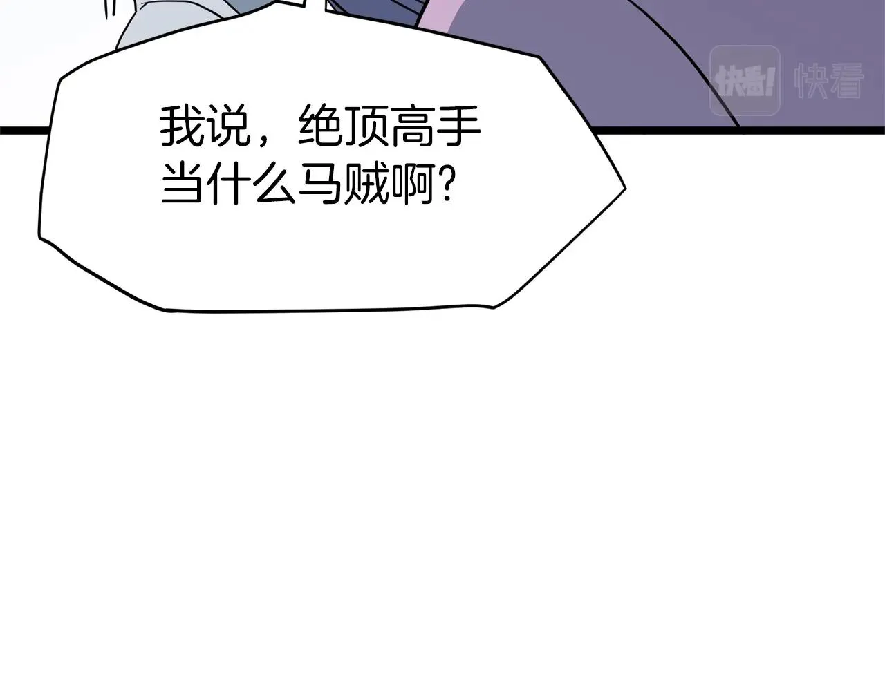第81话 吞下横山54