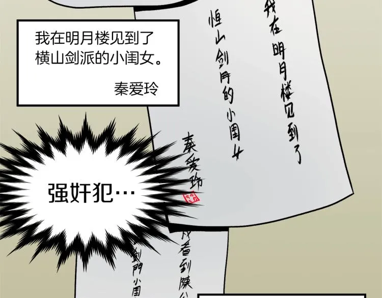 第13话 比武任务31