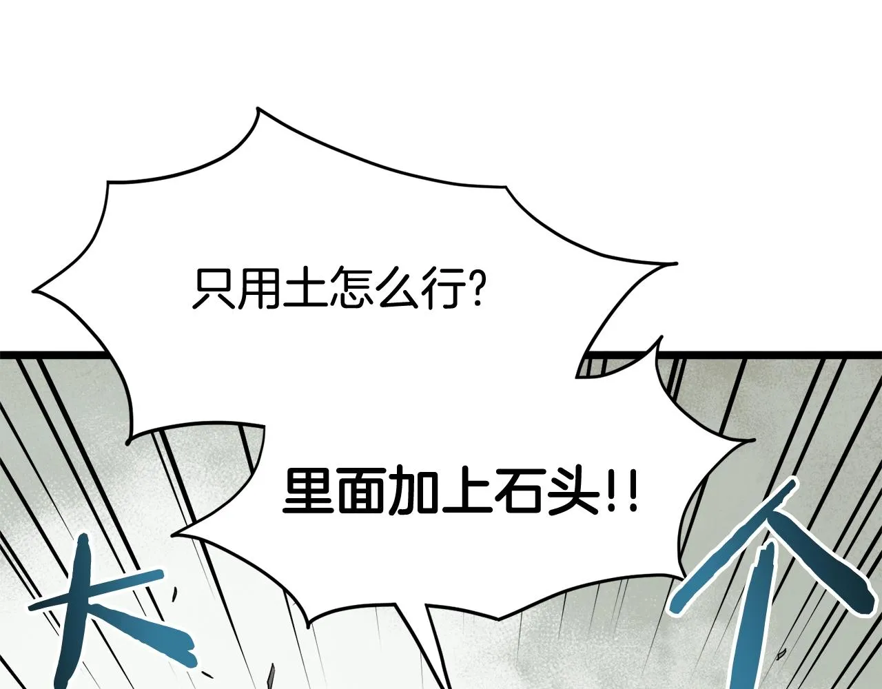 第54话 武林人士100