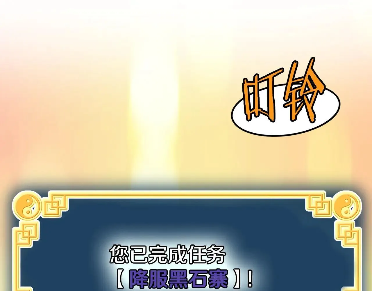 第209话 出关9