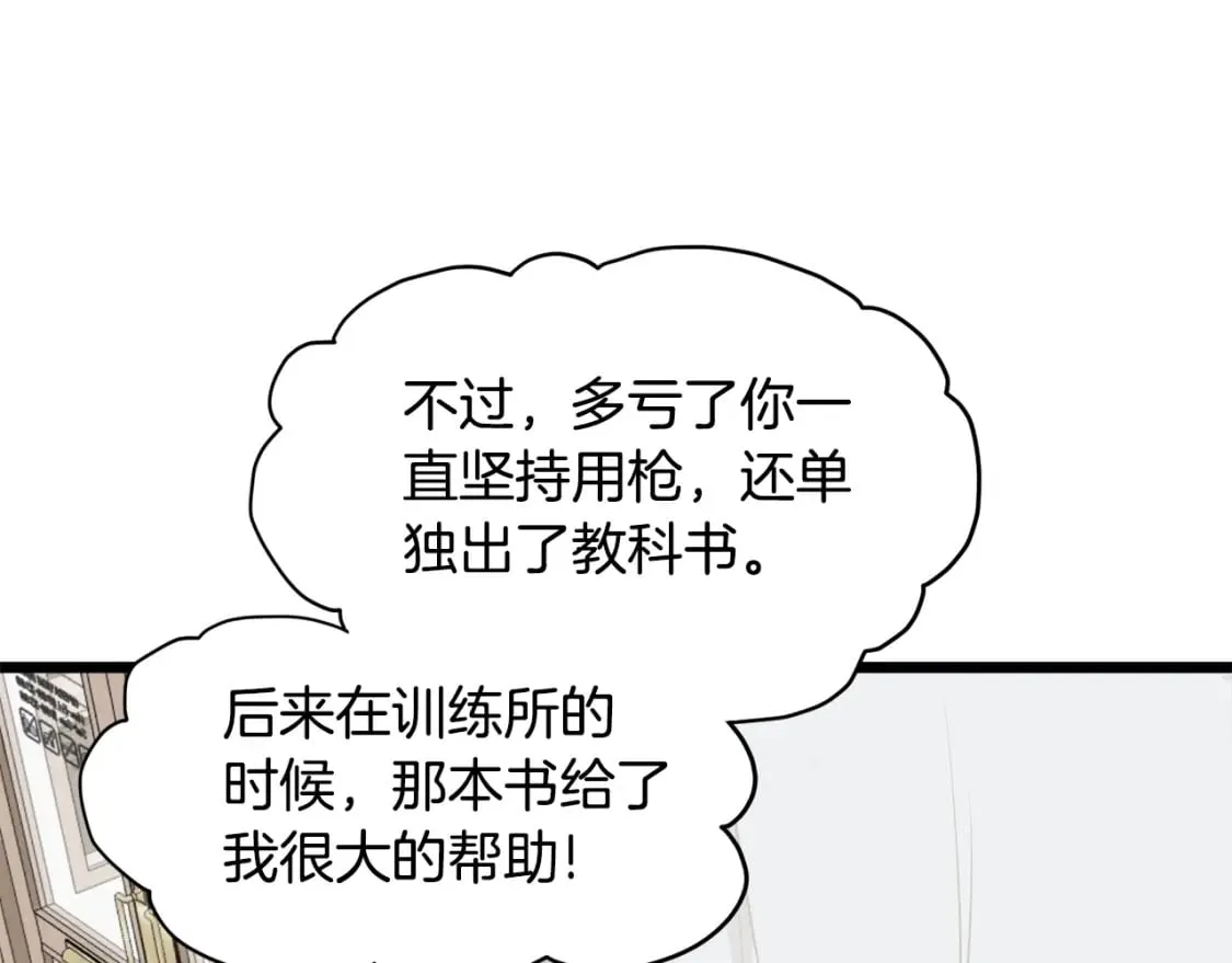 第138话 曾经的猎人176